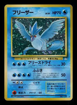 Articuno No. 144 Holo - LP - Fossil, b03 Pokemon Japanese - Image 1
