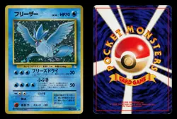Articuno No. 144 Holo - LP - Fossil, b03 Pokemon Japanese - Image 3