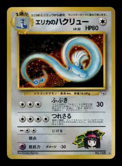 Erika's Dragonair No. 148 Holo - LP - Gym Heroes, b05 Pokemon Japanese - Image 1
