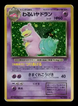 Dark Slowbro No. 080 Holo - MP - Team Rocket, b04 Pokemon Japanese - Image 1