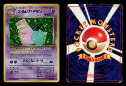 Dark Slowbro No. 080 Holo - MP - Team Rocket, b04 Pokemon Japanese - Image 3