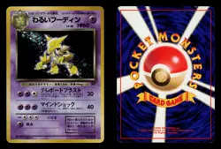 Dark Alakazam No. 065 Holo - LP - Team Rocket, b04 Pokemon Japanese - Image 3