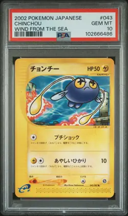 2002 POKEMON JPN WIND FROM THE SEA #043 CHINCHOU PSA 10 - Image 1