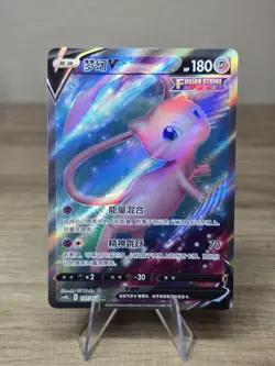 Pokemon Mew V 137/132 CS4bC Chinese SR Super Rare Full Art Holo - Image 3