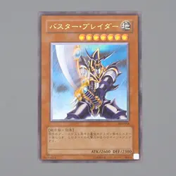 Yu-Gi-Oh yugioh Buster Blader 303-054 Ultimate Rare 2002 NM-EX Japanese n494 - Image 1