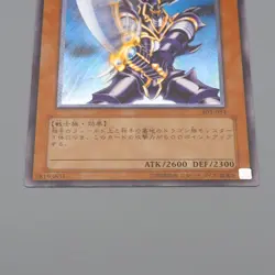 Yu-Gi-Oh yugioh Buster Blader 303-054 Ultimate Rare 2002 NM-EX Japanese n494 - Image 4