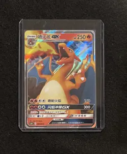 Pokemon TCG Chinese Charizard GX CSMPbC-005/150 RR Holo Card - Image 1