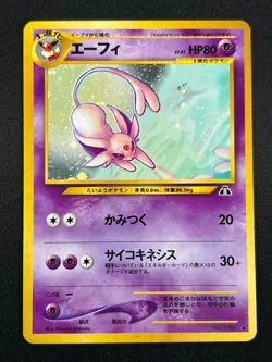 [NM] Espeon Pokemon card Japanese No. 196 Neo Discovery Vintage Holo 10A1 - Image 2