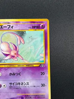 [NM] Espeon Pokemon card Japanese No. 196 Neo Discovery Vintage Holo 10A1 - Image 5