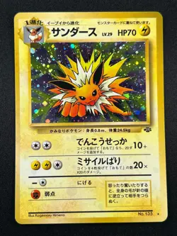 [NM] Jolteon Pokemon card Japanese No.135 Jungle 1997 Holo Vintage 10A2 - Image 2