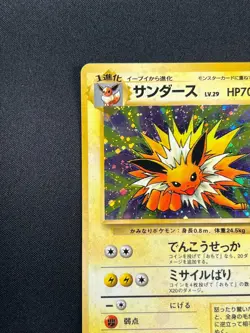 [NM] Jolteon Pokemon card Japanese No.135 Jungle 1997 Holo Vintage 10A2 - Image 4