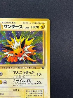 [NM] Jolteon Pokemon card Japanese No.135 Jungle 1997 Holo Vintage 10A2 - Image 5