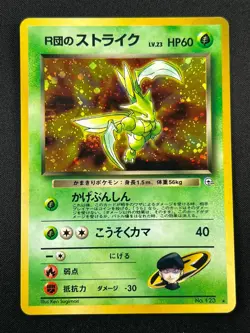 [NM] Rocket's Scyther Pokemon Card Japanese No.123 Gym Vintage 10A5 - Image 2