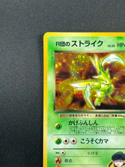 [NM] Rocket's Scyther Pokemon Card Japanese No.123 Gym Vintage 10A5 - Image 4