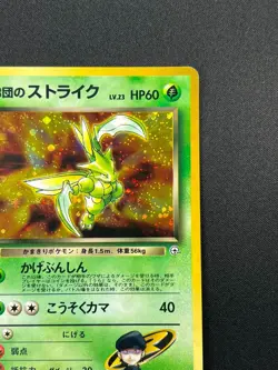 [NM] Rocket's Scyther Pokemon Card Japanese No.123 Gym Vintage 10A5 - Image 5