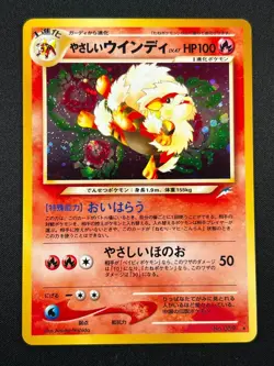 [NM] Light Arcanine Pokemon Card Japanese No.059 Neo Destiny Vintage Holo 10A4 - Image 2