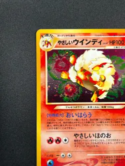 [NM] Light Arcanine Pokemon Card Japanese No.059 Neo Destiny Vintage Holo 10A4 - Image 4