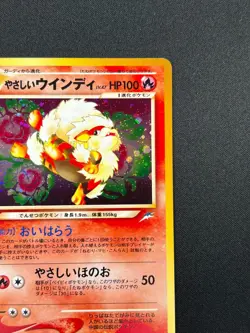 [NM] Light Arcanine Pokemon Card Japanese No.059 Neo Destiny Vintage Holo 10A4 - Image 5
