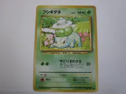 Bulbasaur No.001 Base Set - Japanese Pokemon Card - 1996 / Used - Image 1