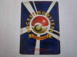 Bulbasaur No.001 Base Set - Japanese Pokemon Card - 1996 / Used - Image 2