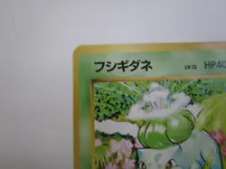 Bulbasaur No.001 Base Set - Japanese Pokemon Card - 1996 / Used - Image 3