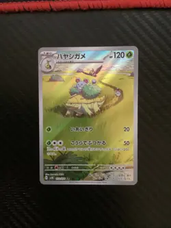 Grotle AR 072/071 Wild Force sv5K Pokemon Card Game Japanese NM - Image 1