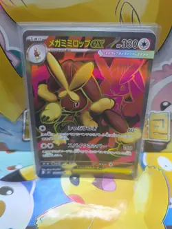 Mega Lopunny ex SR 100/080 Inferno X M2 Pokemon Card Japanese [Near Mint] - Image 1