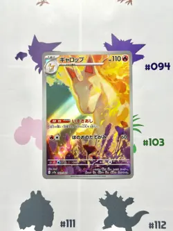 Rapidash - Art Rare SV9a: Heat Wave Arena 069/063 Japanese Pokemon Card NM - Image 1
