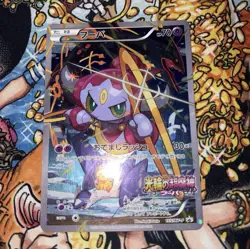 Pokemon Cards Hoopa PROMO 155/XY-P Pikachu Japanese Limited Edition TCG - Image 1