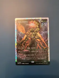 MTG Icetill Explorer (Showcase) (Fracture foil) 388 MINT- EOE - Japanese - Image 1
