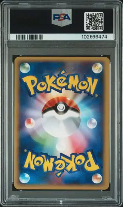 2002 POKEMON JPN SPLIT EARTH #033 PIKACHU PSA 10 - Image 2