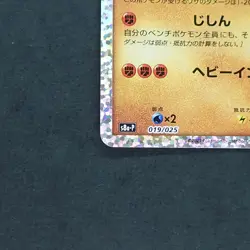 [NM] Donphan 019/025 25th Anniversary Promo s8a-P 2021 Pokemon Japanese - Image 5
