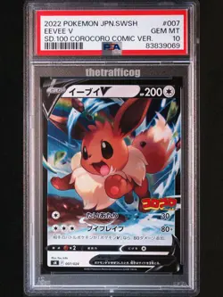 PSA 10 Pokemon 2022 Eevee V 007 SD 100 CoroCoro Comic Version Stamp Sword Shield - Image 1