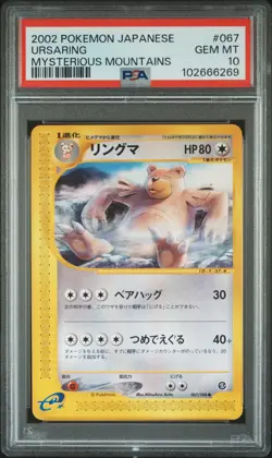 2002 POKEMON JPN MYSTERIOUS MOUNTAINS #067 URSARING PSA 10 - Image 1