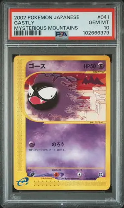 2002 POKEMON JPN MYSTERIOUS MOUNTAINS #041 GASTLY PSA 10 - Image 1