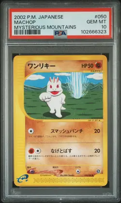 2002 POKEMON JPN MYSTERIOUS MOUNTAINS #050 MACHOP PSA 10 - Image 1