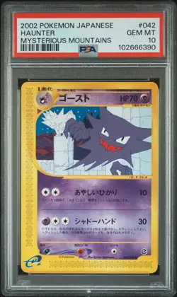 2002 POKEMON JPN MYSTERIOUS MOUNTAINS #042 HAUNTER PSA 10 - Image 1