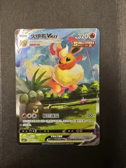 Pokemon TCG - Flareon Vmax 003/009 Alt Art - csHC Chinese Promo - Image 1