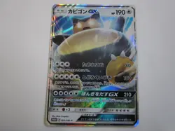 Snorlax GX 001/SM-P S&M Pre-Order Insert Japanese Promo Pokemon / Used - Image 1
