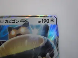 Snorlax GX 001/SM-P S&M Pre-Order Insert Japanese Promo Pokemon / Used - Image 4