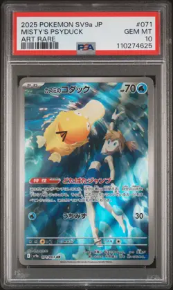 2025 POKEMON JPN SV9A-HEAT WAVE ARENA ART RARE #071 MISTY'S PSYDUCK PSA 10 - Image 1