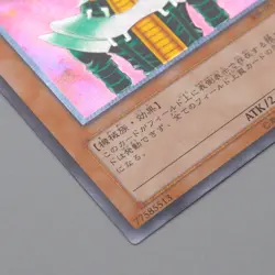 Yu-Gi-Oh yugioh Jinzo Ultimate Rare Relief 308-057 2003 NM-EX Japanes q132 - Image 5