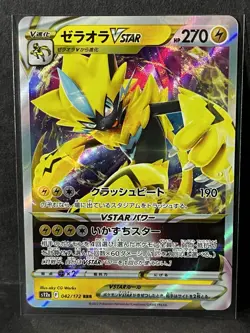 Pokemon Lot of 5 Vstar Cards Holo Rare Japanese - Image 3