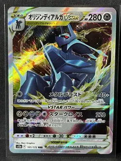 Pokemon Lot of 5 Vstar Cards Holo Rare Japanese - Image 4