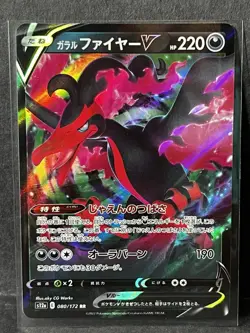 Pokemon Lot of 9 V Cards Japanese - Image 1