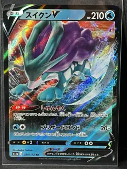 Pokemon Lot of 9 V Cards Japanese - Image 2