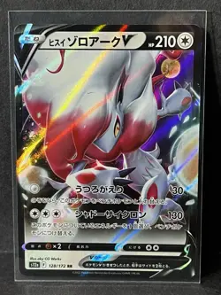 Pokemon Lot of 9 V Cards Japanese - Image 3
