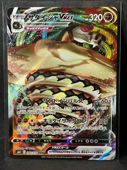 Pokemon Lot of 9 V Cards Japanese - Image 4
