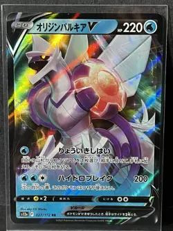 Pokemon Lot of 9 V Cards Japanese - Image 5