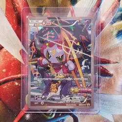 Hoopa - 155/XY-P - Japanese XY Promo Pokemon Card - Lot #327 - Image 1